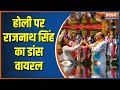 US secy Gina Raimondo grooves to &lsquo;aaj biraj mein Holi re&rsquo; at Rajnath's home
