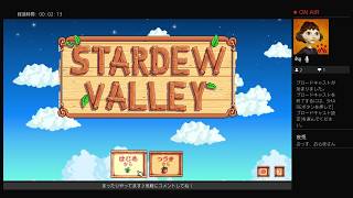 【初見実況】STARDEW VALLEY のんびり牧場生活