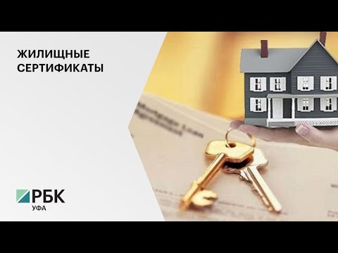 414 млн руб. выплатят в 2021 г. молодым семьям РБ на приобретение жилья и погашение ипотеки