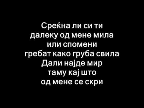 Video thumbnail for Sreḱna li si ti?