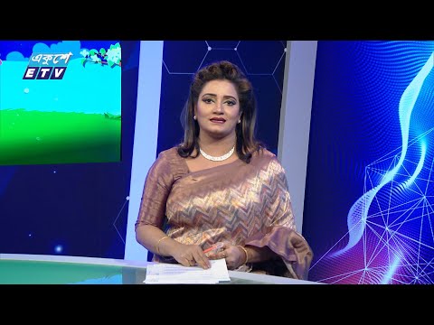 07 PM News || সন্ধ্যা ০৭টার সংবাদ || 19 June 2024 || ETV News