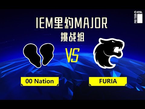 IEM里约Major 挑战组 【00 Nation vs FURIA】高清视频回放复盘预测