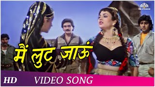 Main Loot Jaoon (HD) | Param Dharam (1987) | Mandakini | Divya Rana | Mithun Chakraborty| Hindi Song