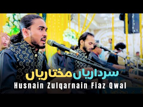 Sardariyan Mukhtariyan By Husnain Zulqarnain Fiaz Qwal | Naat Shareef | HZF Live 