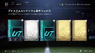 FC27 来るから　すこしやろうかな