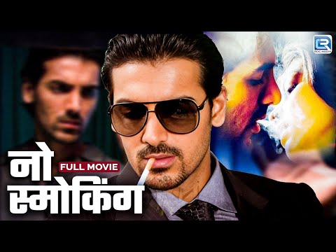 "No Smoking" Superhit Full Action Thriller Suspense Movie | John Abraham, Ayesha Takia, Paresh Rawal