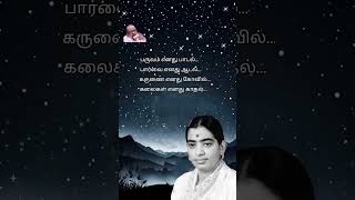 Download lagu 'Paruvam Enadhu Paadal' mp3