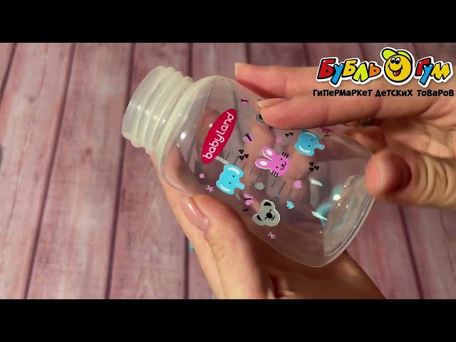 Бутылка babyland с ручками и силиконовой соской 150мл с 0мес голубая - видео
