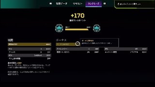 リスナー初のプラチナ帯目指してたけど、ダイヤ目指してGO～ {Apex #2}