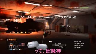 『みんなと一緒にゆっくり実況』＠BF4