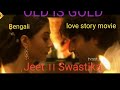 Old Love Story Bengali Full Movie ক্রান্তি Kranti Jeet Swastika Bengali Movie