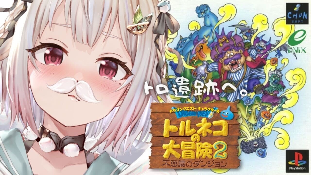 #02【トルネコの大冒険2】完 全 初 見 ト ロ 遺 跡 の 旅。（ はじめての 不思議のダンジョンシリーズ ）です【にじさんじ/葉山舞鈴】