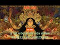 Download या देवी सर्वभूतेषु Ya Devi Sarvabhuteshu Powerful Durga Mantra For Good Luck Success Mp3 Song