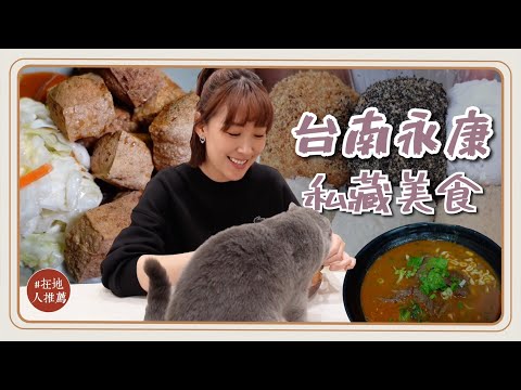 李懿 - 永康美食天堂