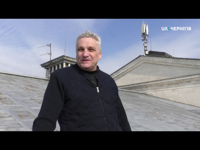 На даху Чернігівського драмтеатру | UA:Чернігів