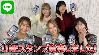 sherbeのLINEスタンプ完成！！