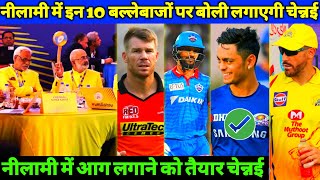 IPL Auction 2022 - Chennai Super Kings Target These Top 10 Batsman in Mega Auction