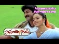 Vunnamata Full Video Song | Sardukupodam Randi | Jagapathi Babu | Alphonsa | ETV Cinema