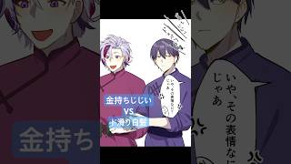 仲良しろふまお　#ろふまお #にじさんじ #甲斐田晴 #加賀美ハヤト #剣持刀也 #不破湊