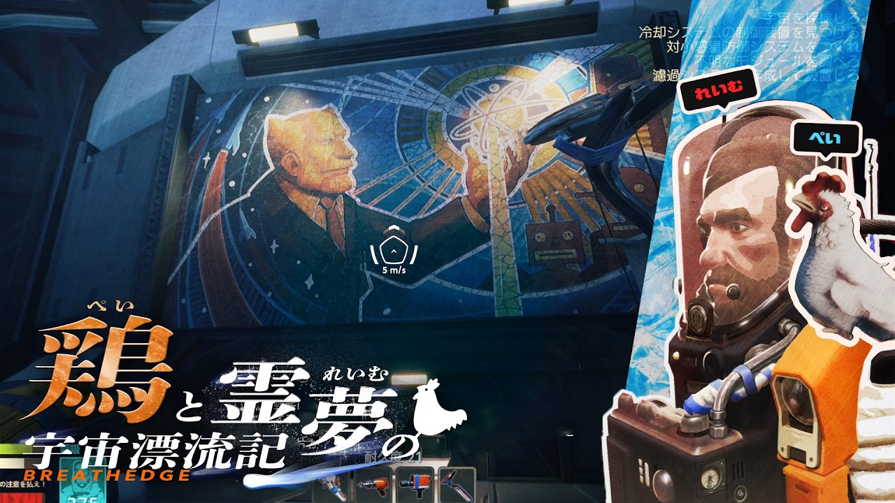 【鶏(ぺい)と霊夢の宇宙漂流記】ドーム型冷却モジュールと、倫理的に問題のある作動流体 #14【Breathedge】【ゆっくり実況】