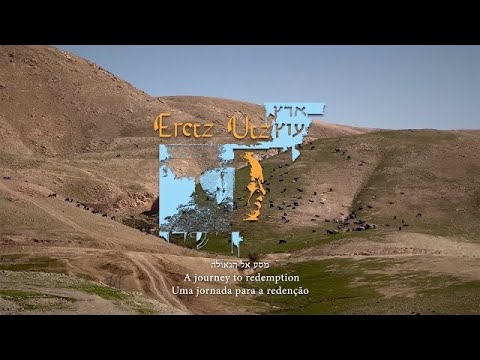 סיפור איוב - סרט ישראלי