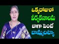 Ayurvedic Health Tips For Men Health Tips In Telugu Call 8428421003 Ayurveda Health Tips