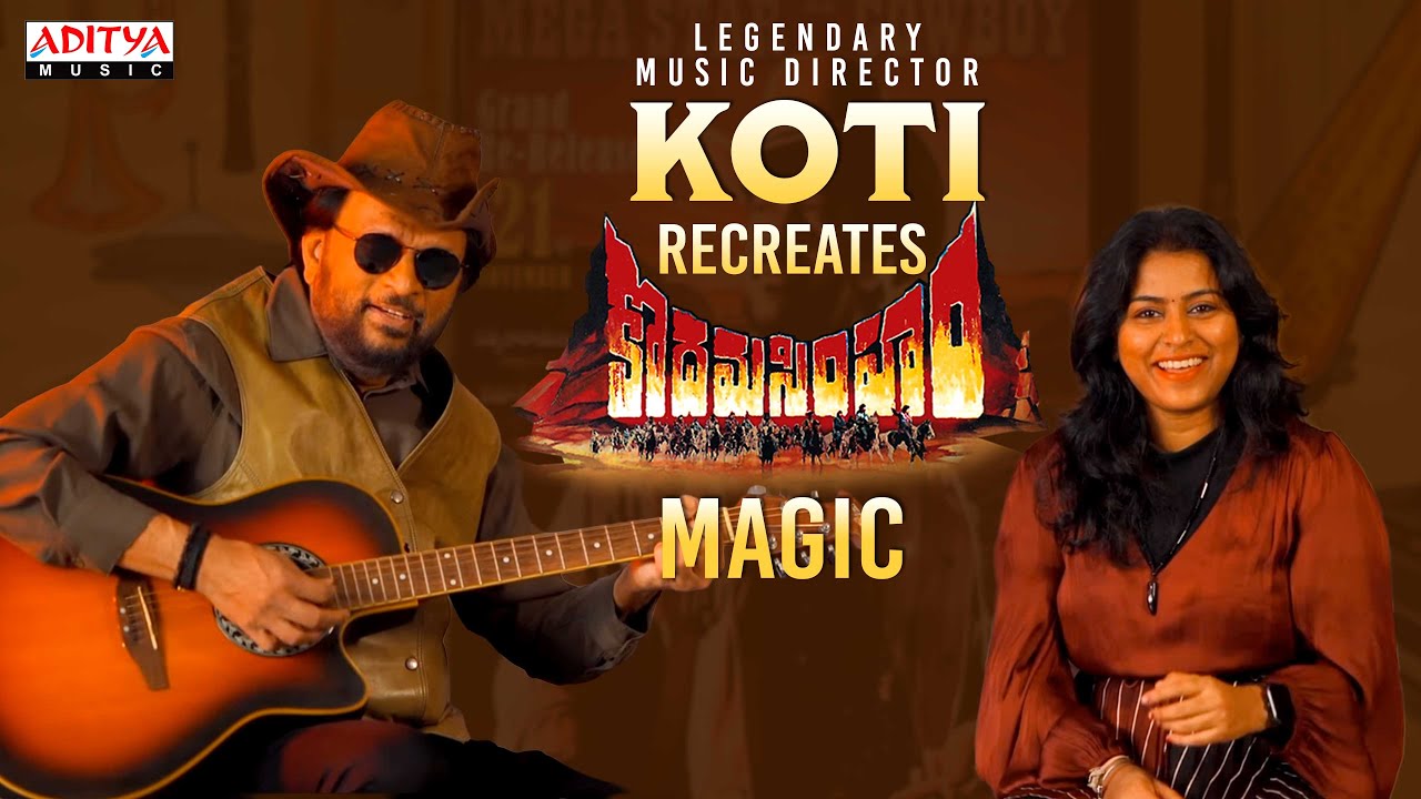 Koti Garu Recreates Kodama Simham Magic | Kodama Simham | Chiranjeevi, Radha | Koti - Tejanjali