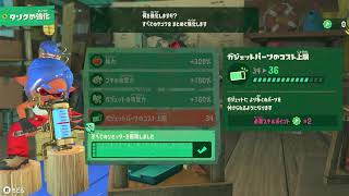 スプラトゥーンレイダーズ　4日目あれ？もうクリアしそう？
