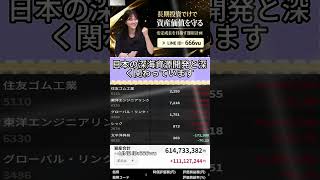一度しか言いません#日本株 #株初心者 #株式投資 #投資の勉強 #資産運用 #お金の勉強 #資産形成 #配当金活 #株主優待 #長期投資 #日本株投資 #老後資金#youtubeshorts