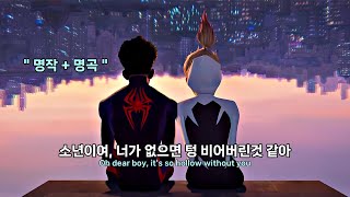 💙어더버스 + 아비치 : 𝐀𝐯𝐢𝐜𝐢𝐢 - 𝐃𝐞𝐚𝐫 𝐁𝐨𝐲 [가사/번역/해석/Lyrics]