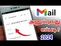 Mail Anuppuvathu Eppadi In Tamil Mail Send Process Tamil