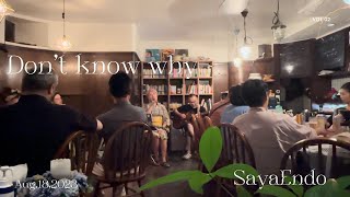 Don’t know why cover by SayaEndo