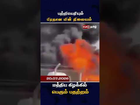 ஈரானின்  மாபெரும் தாக்குதல்