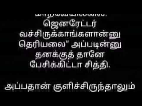 Avaluku kun thdriyadu nice talk tamil speech tamil Lama kathaikal