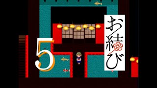 ♯5天への道【お結び】実況プレイ