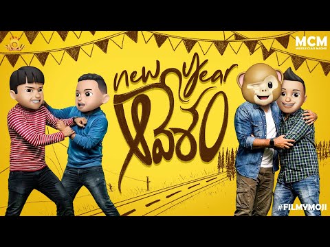 Filmymoji || Middle Class Madhu || Happy New Year Aavesham || MCM - Welcome 2026