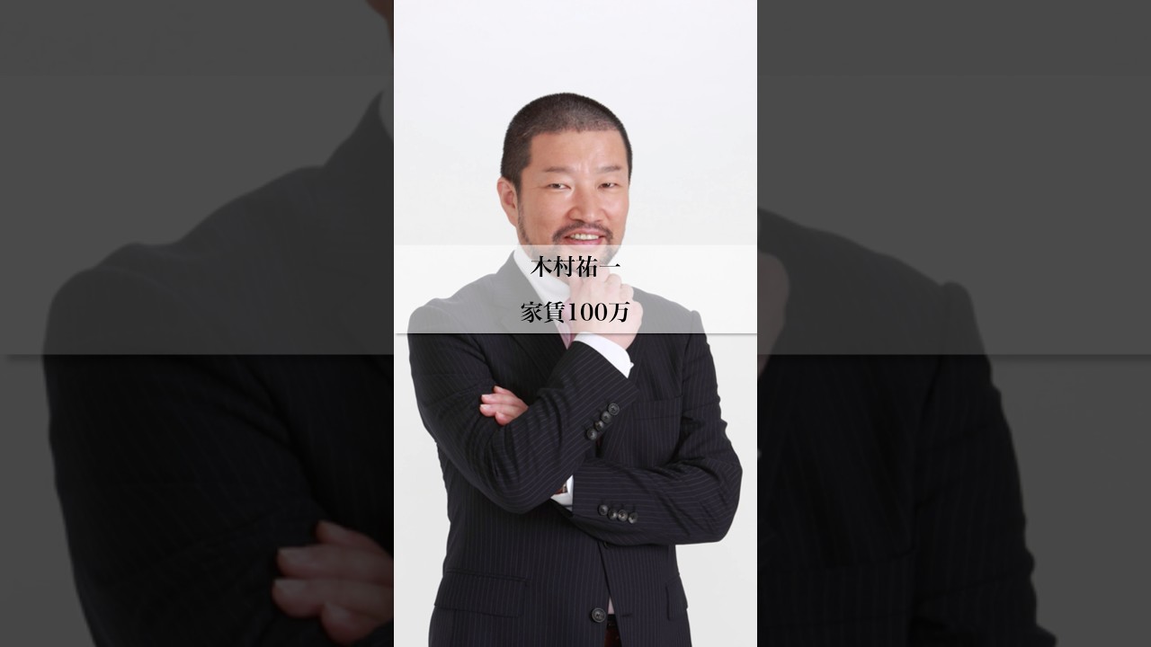 【木村祐一の家賃100万 #名言 #いい言葉 #ダウンタウン #松本人志