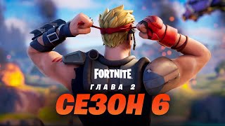 Настали «Дикие времена» в Fortnite — Новый сезон и одиночная сюжетная миссия