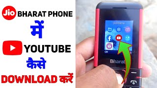 💥Jio bharat phone me youtube kaise chalaye ? ji