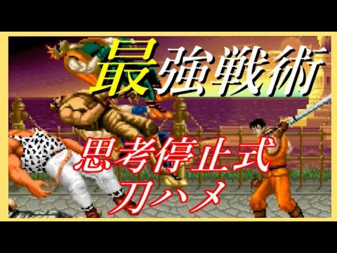 【ファイナルファイト】ガイで武器を使ってアビゲイルを倒す簡単な方法【るく氏の攻略】