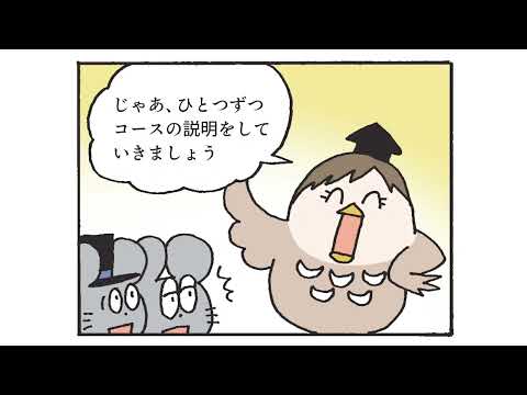 創価大学法学部 2026カリキュラム6コース紹介