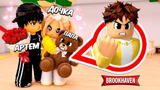 Я притворился ИГРУШКОЙ и ТАЙНО проник ПИЖАМНУЮ ВЕЧЕРИНКУ в Roblox Brookhaven RP 🏡 Я притворился ИГРУШКОЙ и ТАЙНО проник ПИЖАМНУЮ ВЕЧЕРИНКУ в Roblox Brookhaven RP 🏡
