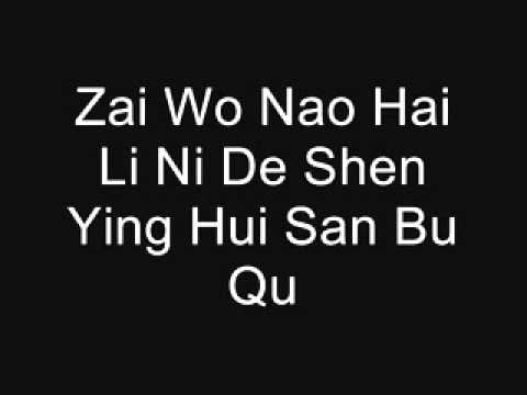 Qing Fei De Yi by Harlem Yu Lyrics PINYIN