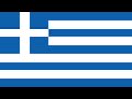 Greece Flag and Anthem