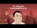 Bijukuttan Special Song For Christmas Happy Christmas Malayalam Comedy 2018