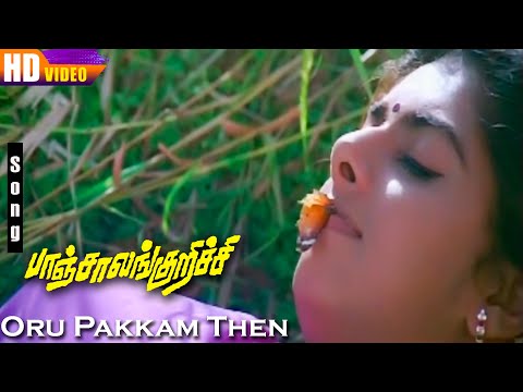 Oru Pakkam Then HD | Deva Hits | Panchalankurichi | 90's Love Songs