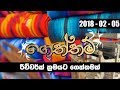 piyum-wila-geththam-05-02-2018