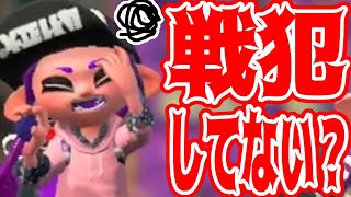 戦犯やらかしてないですか？意識するだけで勝率上がります【スプラトゥーン２】