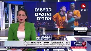 "השופטים התייחסו אלינו כתתי אדם": בקול חנוק נערת ההתנתקות מגיבה לשופטת פרוקצ'יה • צפו - התמונה מוצגת ישירות מתוך אתר האינטרנט יוטיוב. זכויות היוצרים בתמונה שייכות ליוצרה. קישור קרדיט למקור התוכן נמצא בתוך דף הסרטון