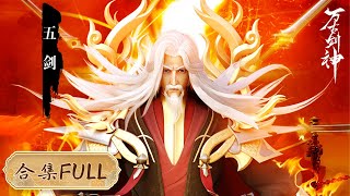 Download lagu 😎【Everlasting God Of Sword 1】EP01 26FULL👉絕世劍神隕于世！苦心修煉重回神壇！名揚天下！ mp3